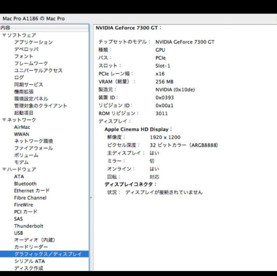 【送料無料】動作品 Apple Mac Pro 本体 Macintosh