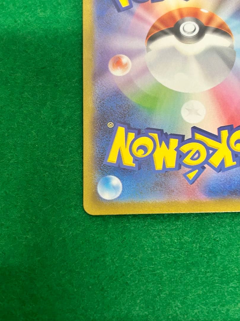 ヒ*ロ様 ニンフィアex SAR SV8a 212/187 テラスタルフェスex