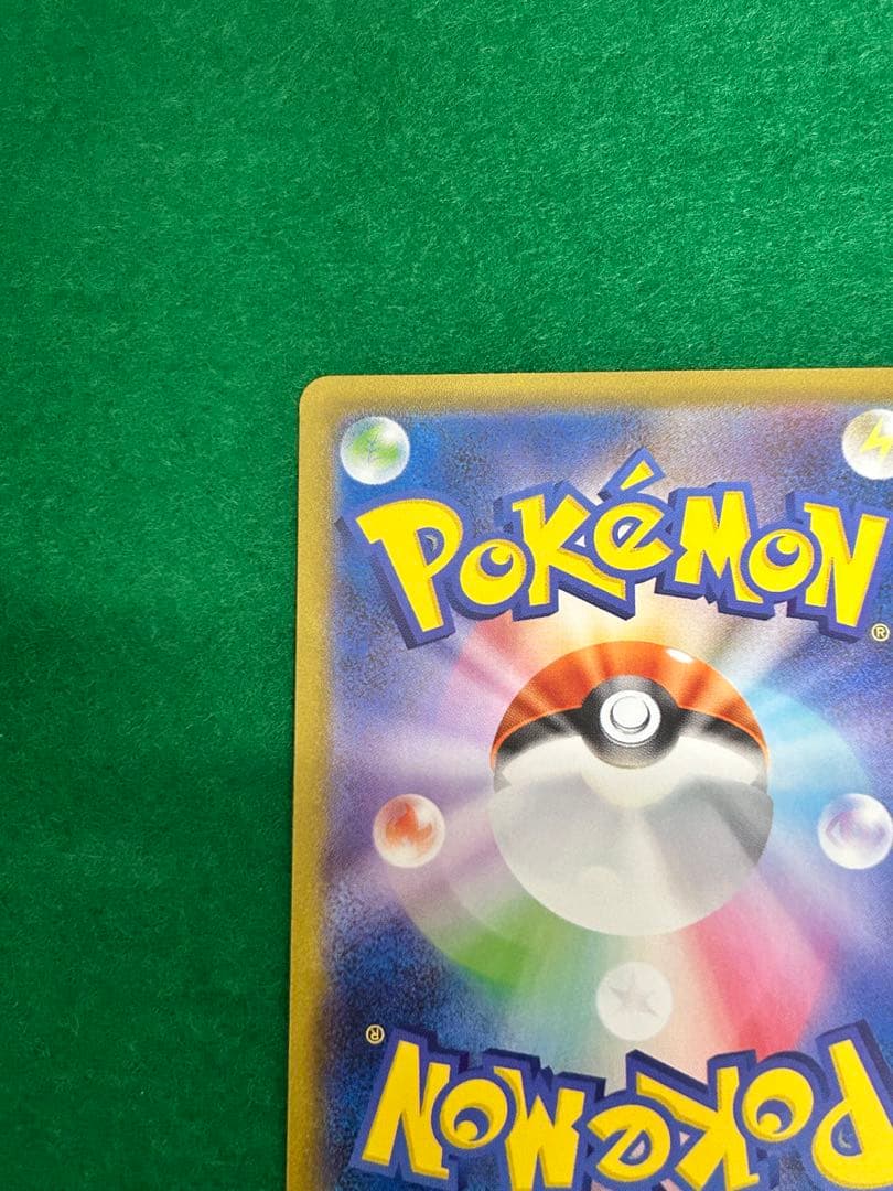 ヒ*ロ様 ニンフィアex SAR SV8a 212/187 テラスタルフェスex