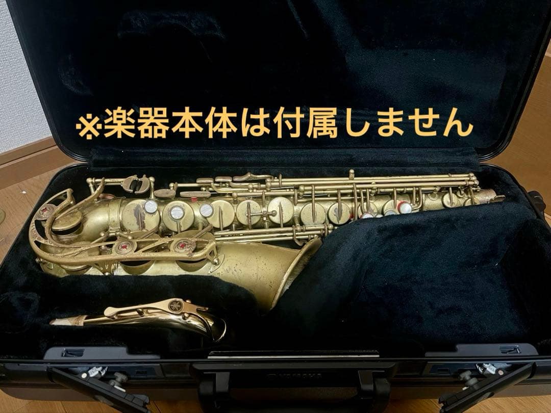 YAMAHA ヤマハ純正　アルトサックス　ハードケース　ほぼ未使用