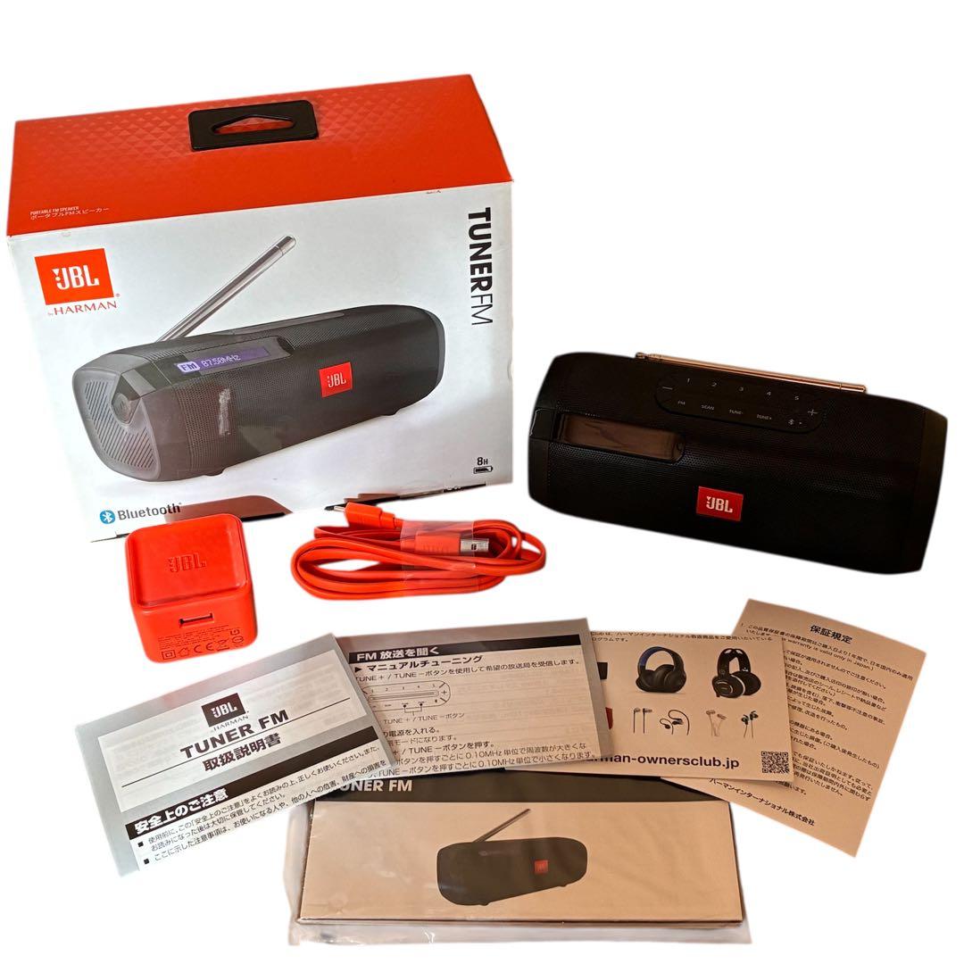 JBL ジェービーエル TUNER FM スピーカー ラジオ