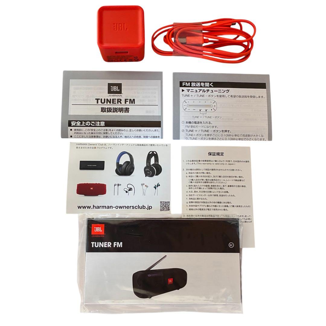 JBL ジェービーエル TUNER FM スピーカー ラジオ