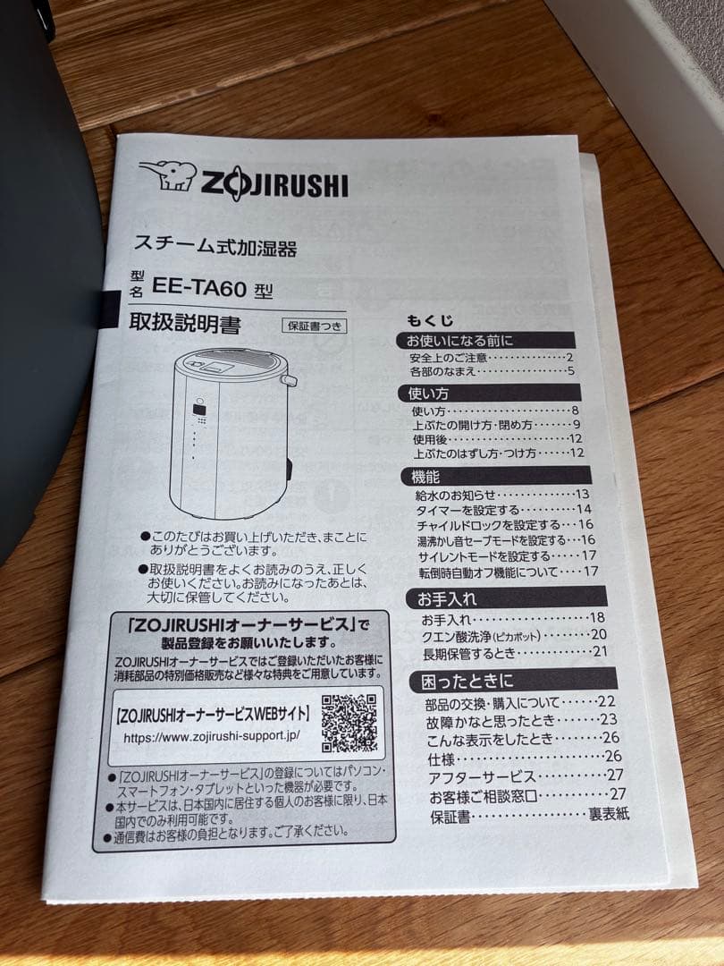r*r様 象印 EE-TA60 スチーム式加湿器　2024.11購入品