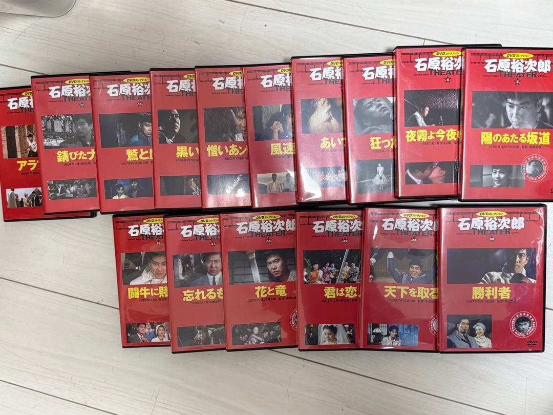 石原裕次郎 DVDコレクション