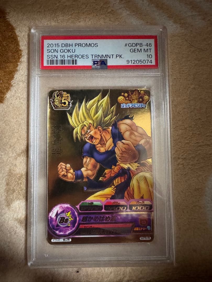 gdpb-46 孫悟空 psa10