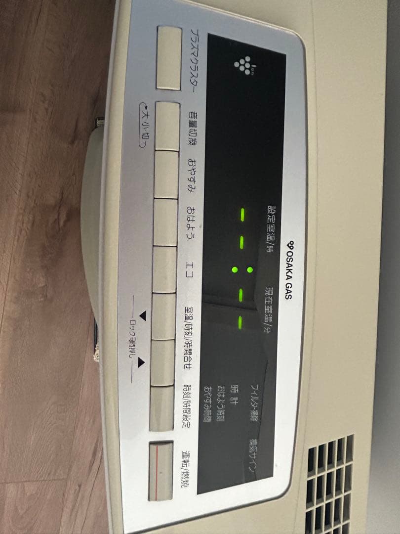 【大阪ガス】プラズマクラスター搭載 リンナイガスファンヒーター コード付15畳