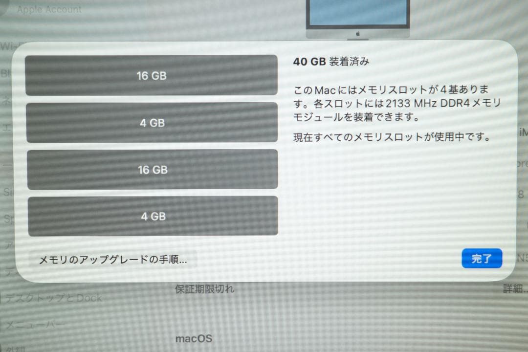 iMac 27インチ 2020 i7 40GB 512GB Retina 5K