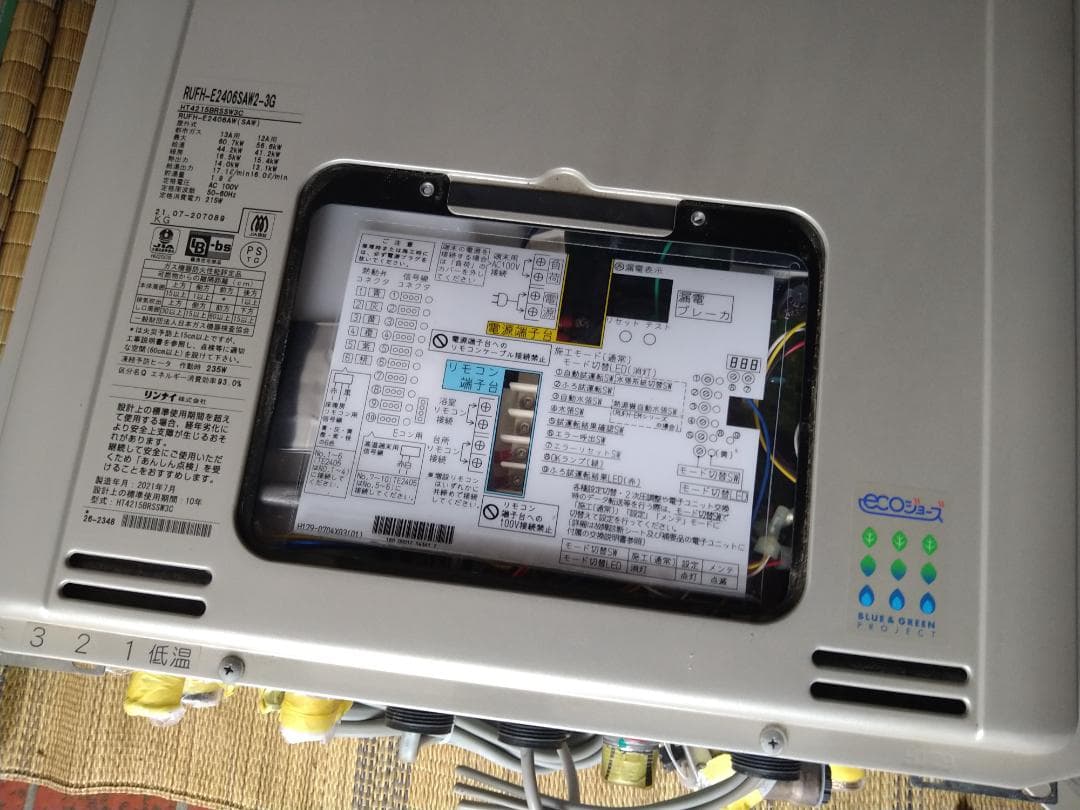 リンナイ　RUFH-E2406SAW2-3G　[2021年]