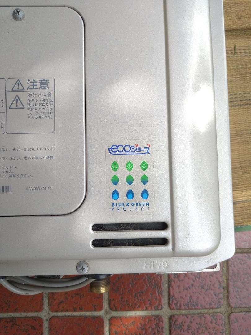 リンナイ　RUFH-E2406SAW2-3G　[2021年]