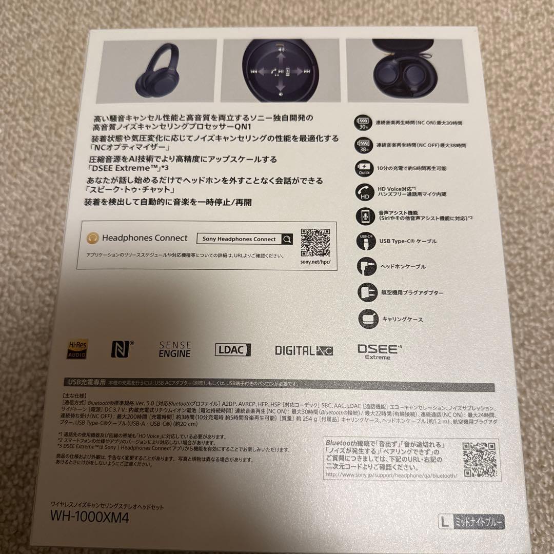SONY WH-1000XM4限定カラーミッドナイトブルー