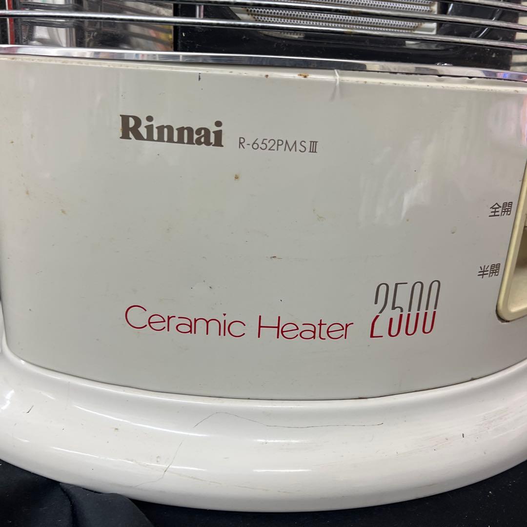 リンナイ ガス赤外線ストーブ 都市ガス用 R-852PMSIII-402