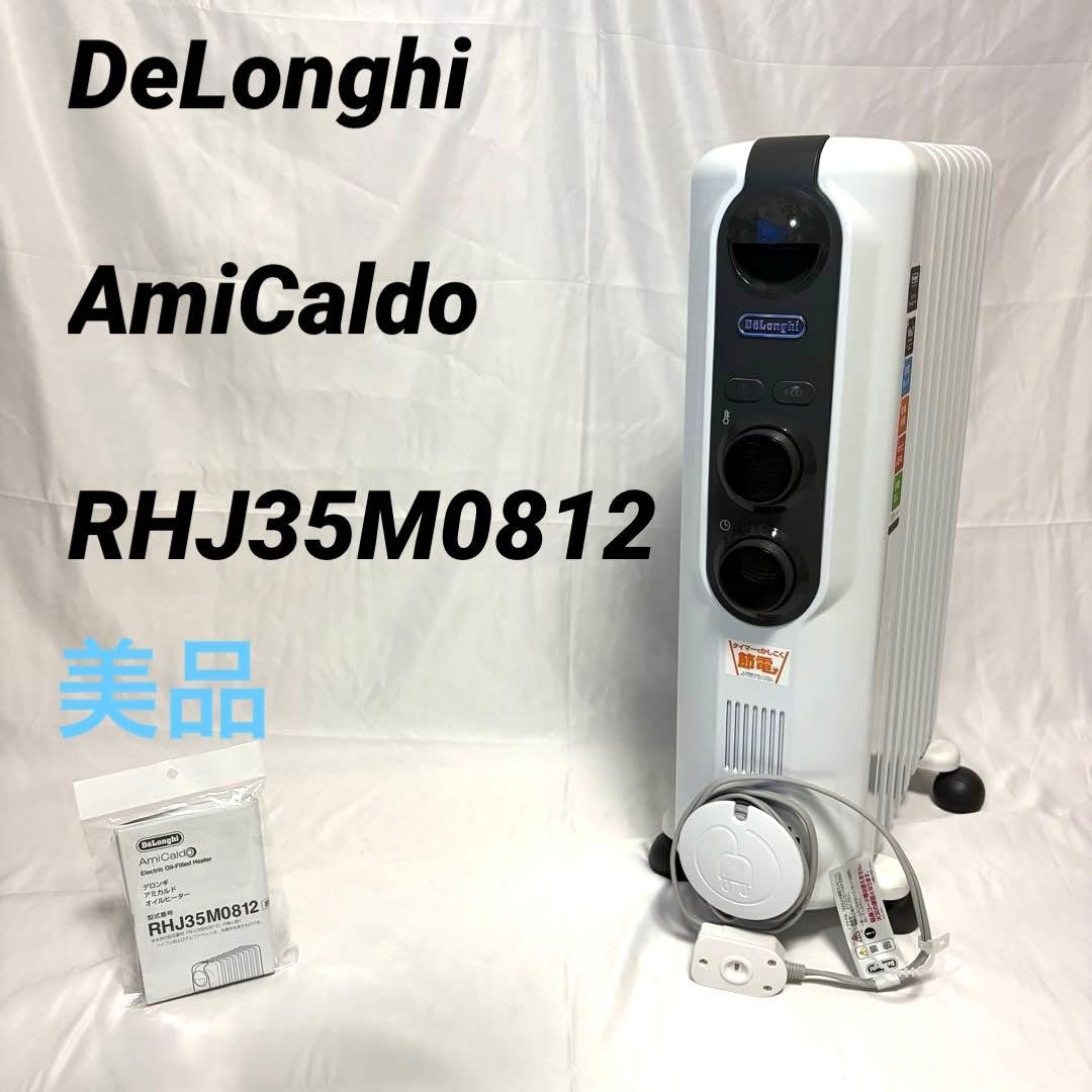 ◎美品 DeLonghi デロンギ オイルヒーター RHJ35M0812
