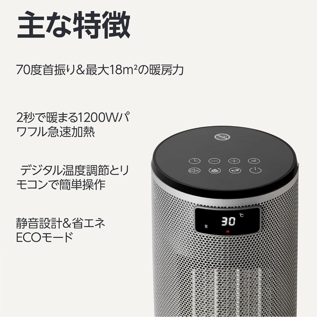 Amazonベーシック 電気ヒーター 小型セラミックファンヒーター 高さ40cm