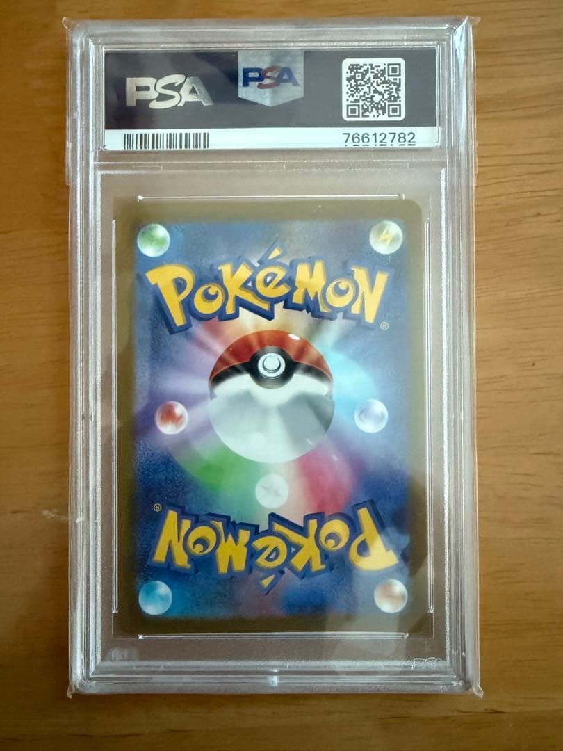 【PSA10】リザードンV SAR S12a VSTARユニバース