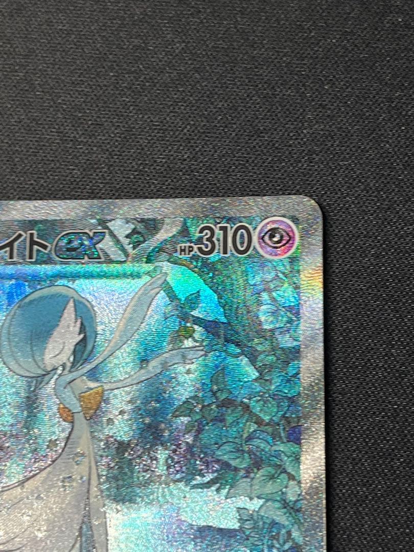 ポケモンカード　サーナイトex SV4a 348/190