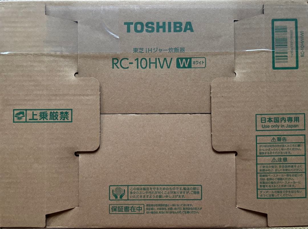 新品・未開封 東芝 RC-10HW IHジャー炊飯器1.0L