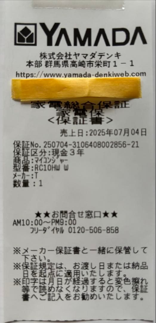 新品・未開封 東芝 RC-10HW IHジャー炊飯器1.0L