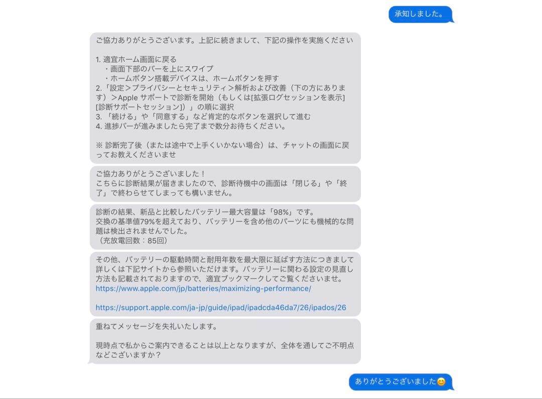 iPad Pro 12.9 第3世代 256GB WiFiCellularモデル