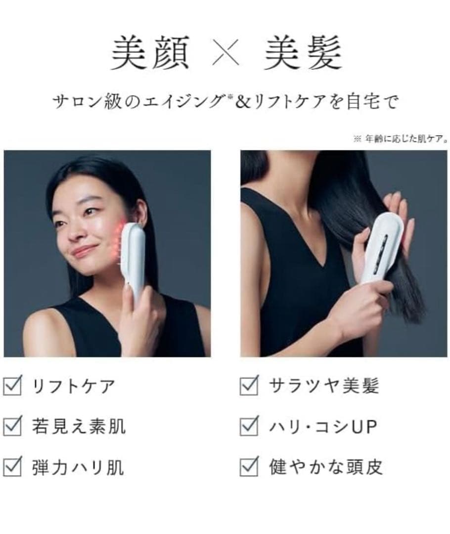 STELLA BEAUTE レーザー & EMSリフトブラシ PRO