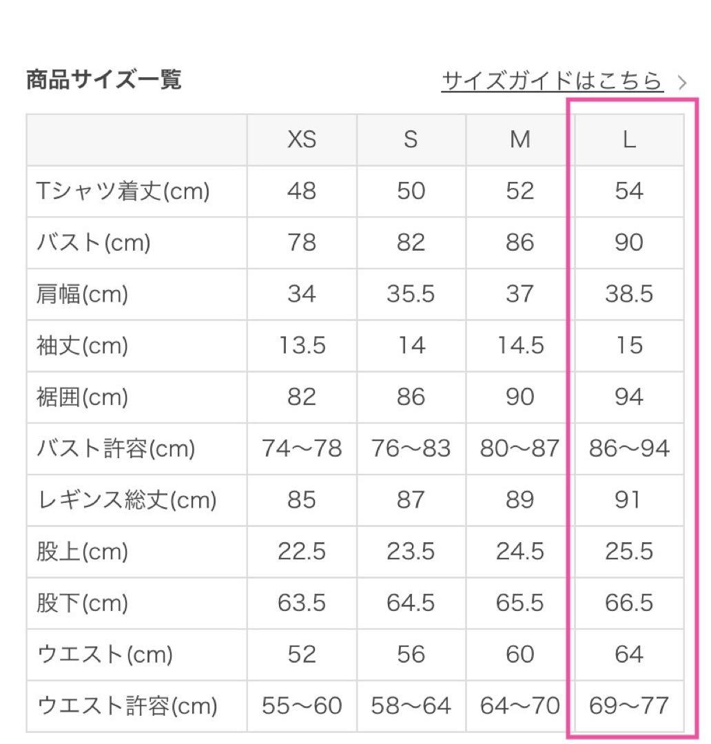 新品【SUKALA】L ボタニカル柄 Tシャツ＆レギンスセット ラバ