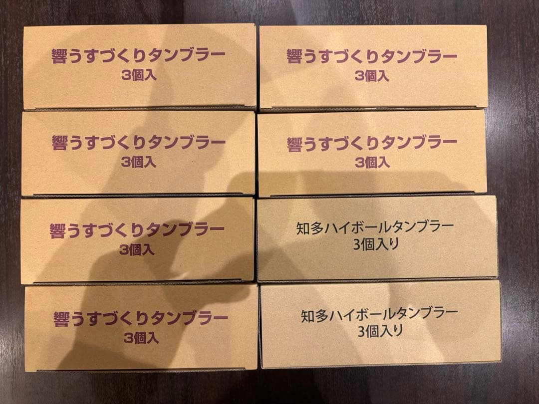 新品　山崎 白州 響 知多 うすづくりグラス