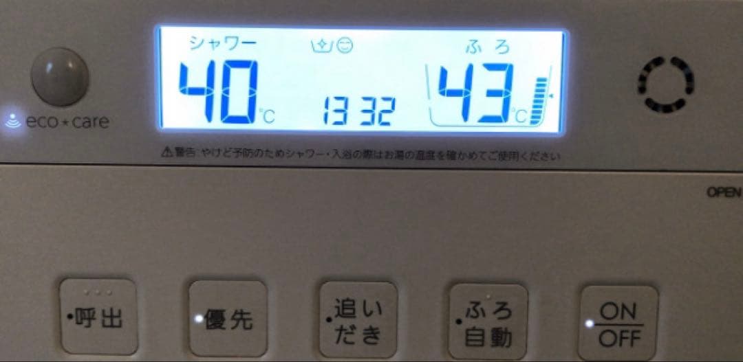 RC-G001M-FCN/SE【液晶不具合対策品】保証返品可能※取付説明書付き