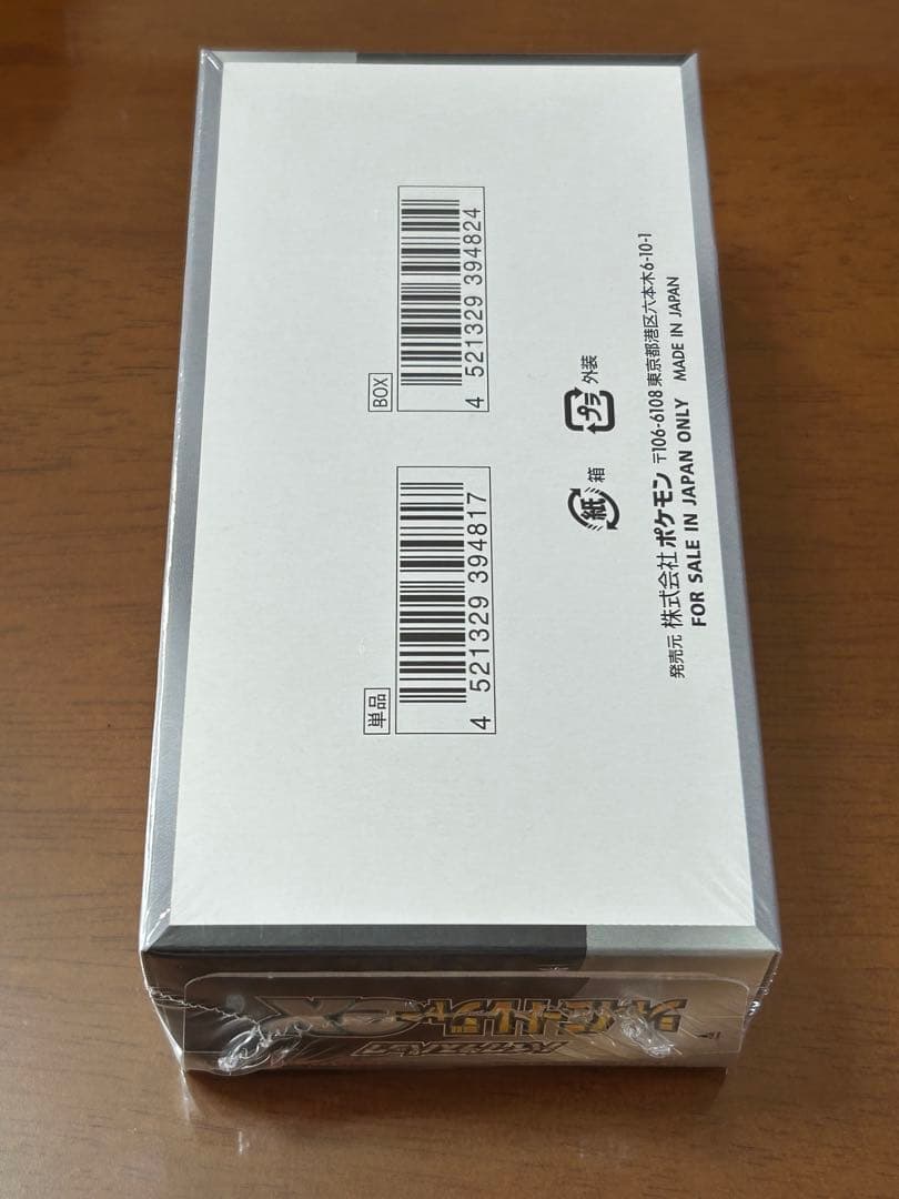 シャイニートレジャーex 未開封　シュリンク付き　1box