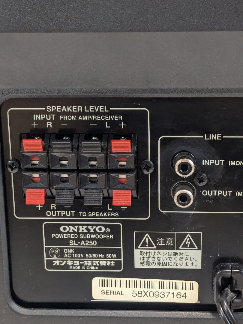 良品 オンキョー サブウーファー SL-A250 ONKYO