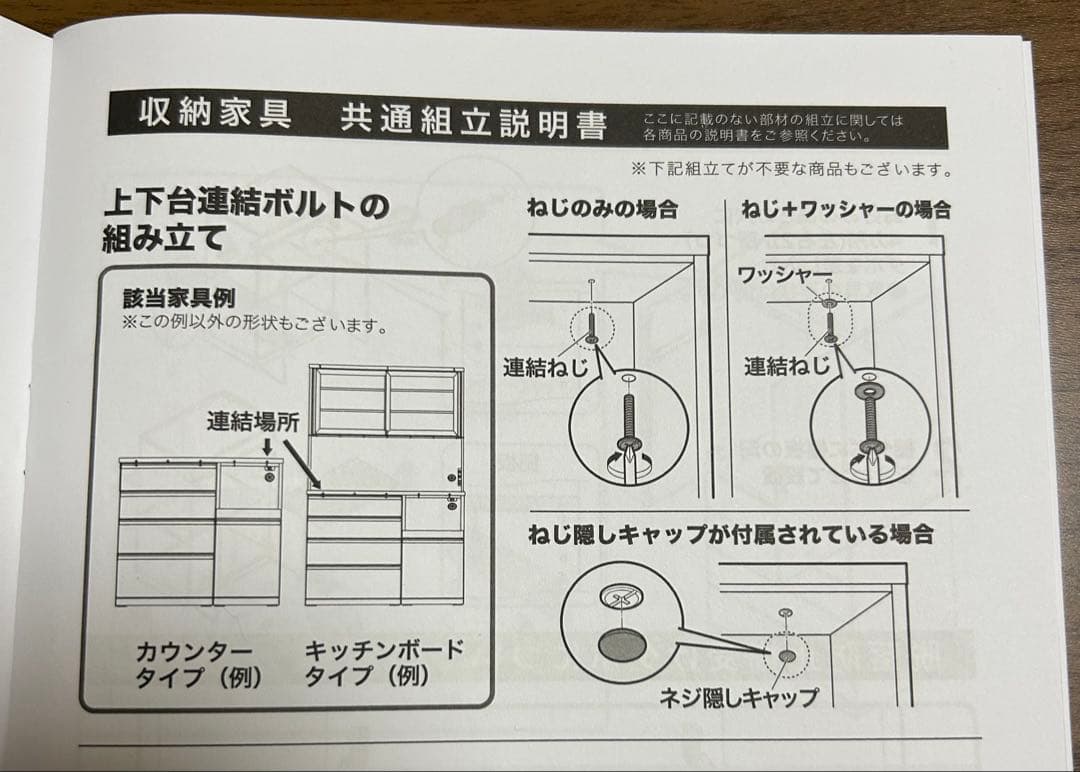ニトリ キッチンボード ソレル(100KB MBR)