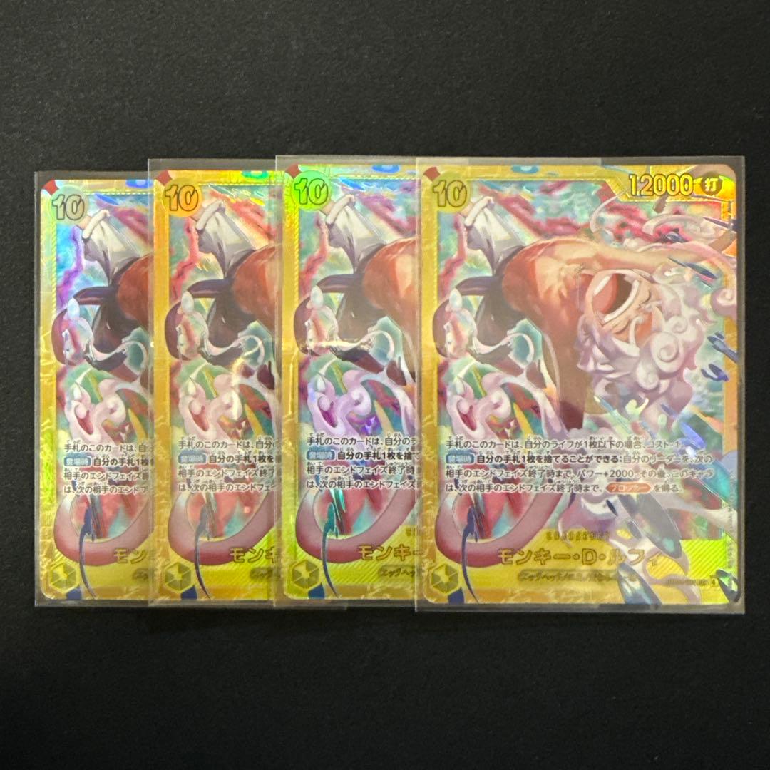 モンキー・D・ルフィ 【EB04-061 SEC】 ×4 エッグヘッドクライシス