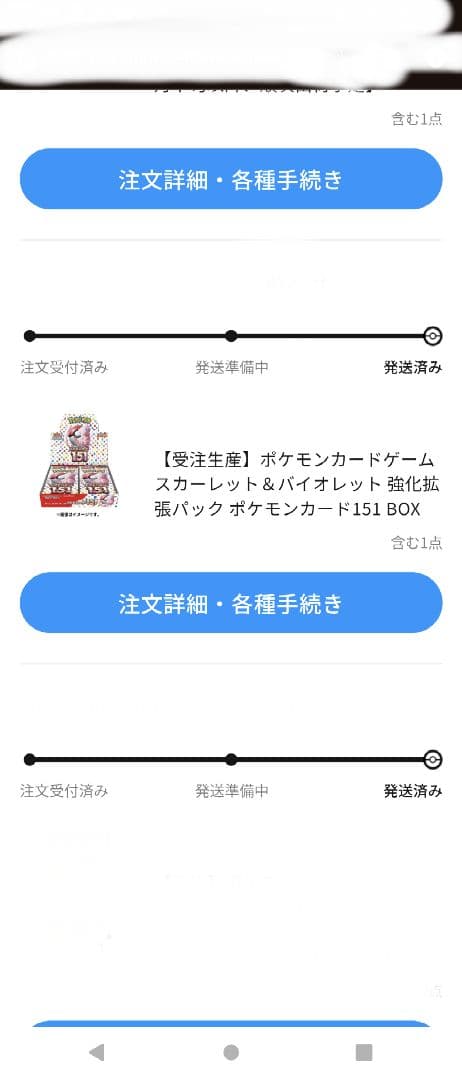 【新品未開封】ポケモンカードゲーム151 BOX　シュリンク付き