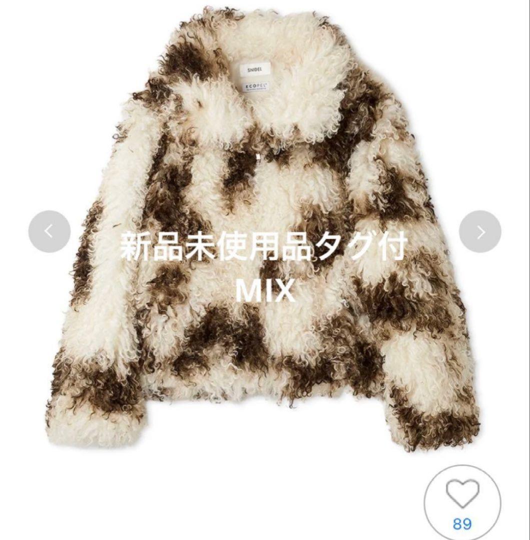 SNIDEL ファーショートコート新品タグ付き2025AW