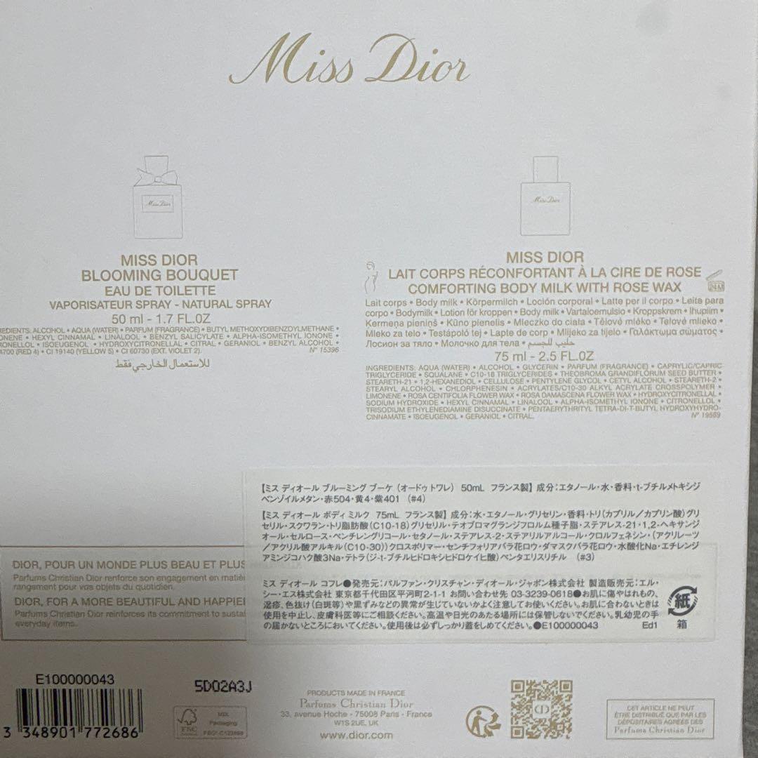 Miss Diorコフレ 香水ボディクリームセット