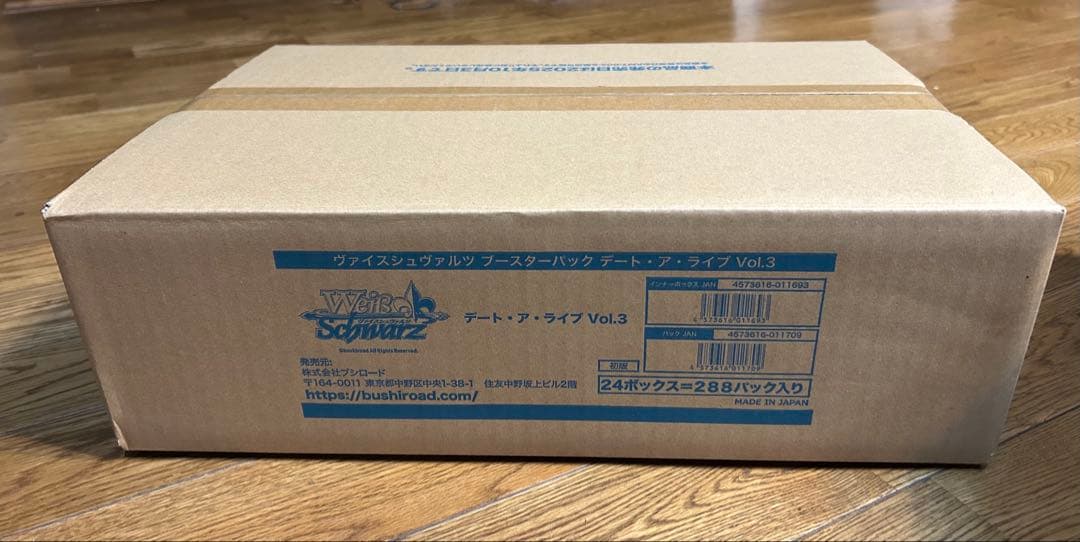 【初版】ヴァイス　デート・ア・ライブ　vol.3カートン【未開封】