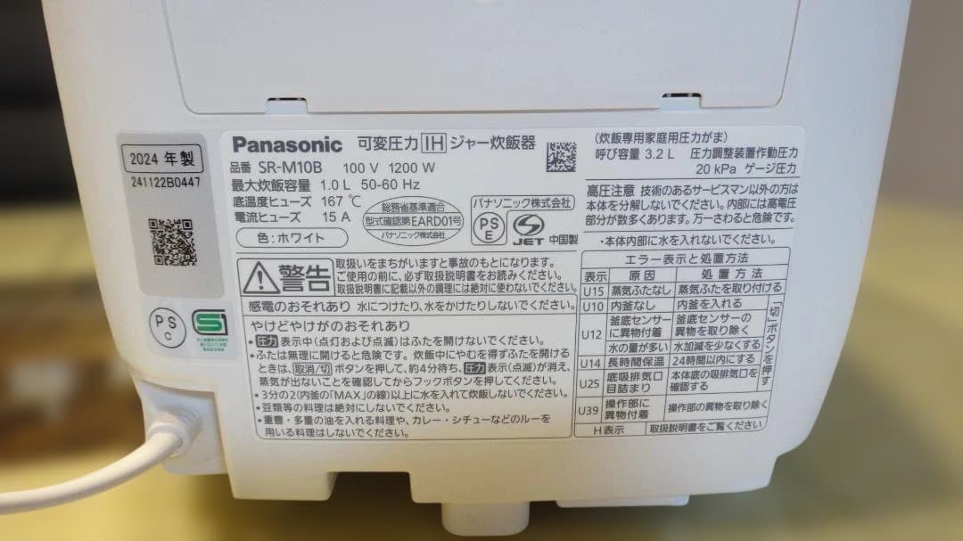 パナソニック 圧力 IH 炊飯器 SR-M10B おどり炊き 白 5.5合中古品