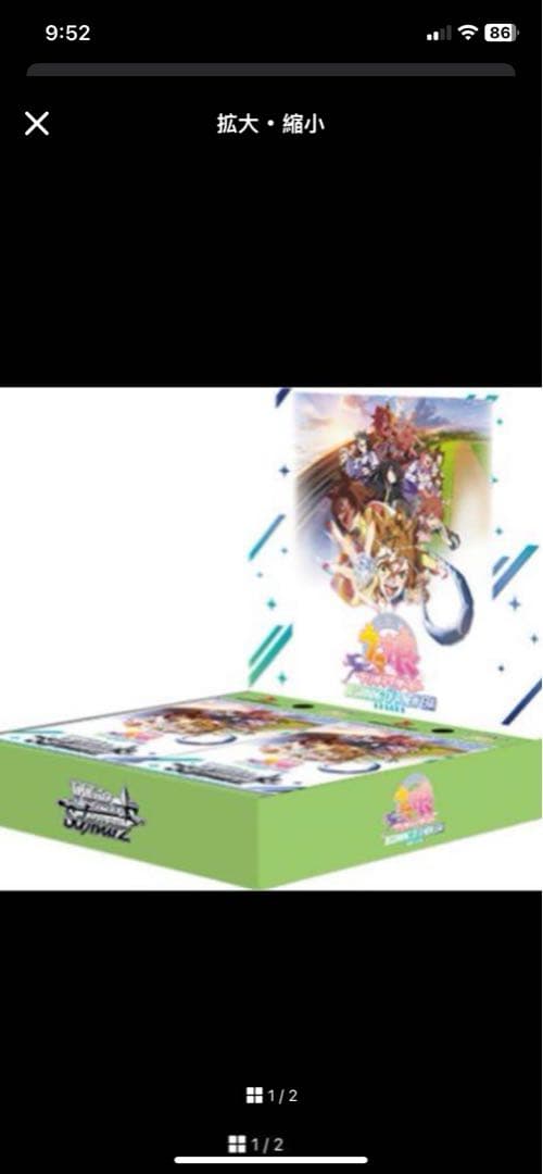 最安！！ヴァイス　ウマ娘プリティーダービー新時代の扉1カートン