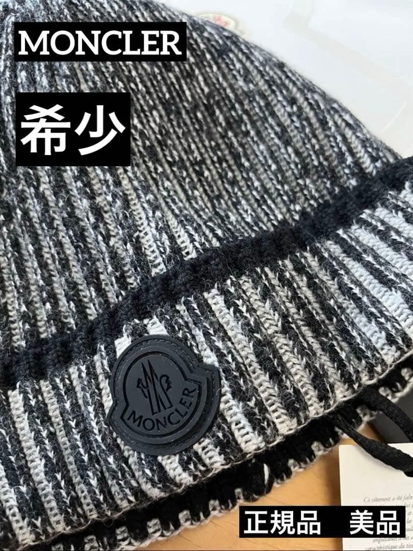 【正規品　希少品　美品】MONCLER モンクレール　ニットキャップ