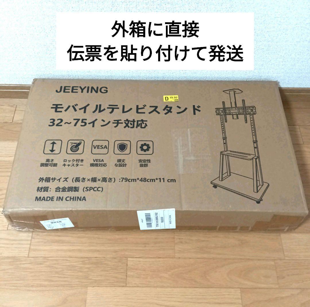 【新品】テレビスタンド ハイタイプ 32~75インチ キャスター付 テレビ台