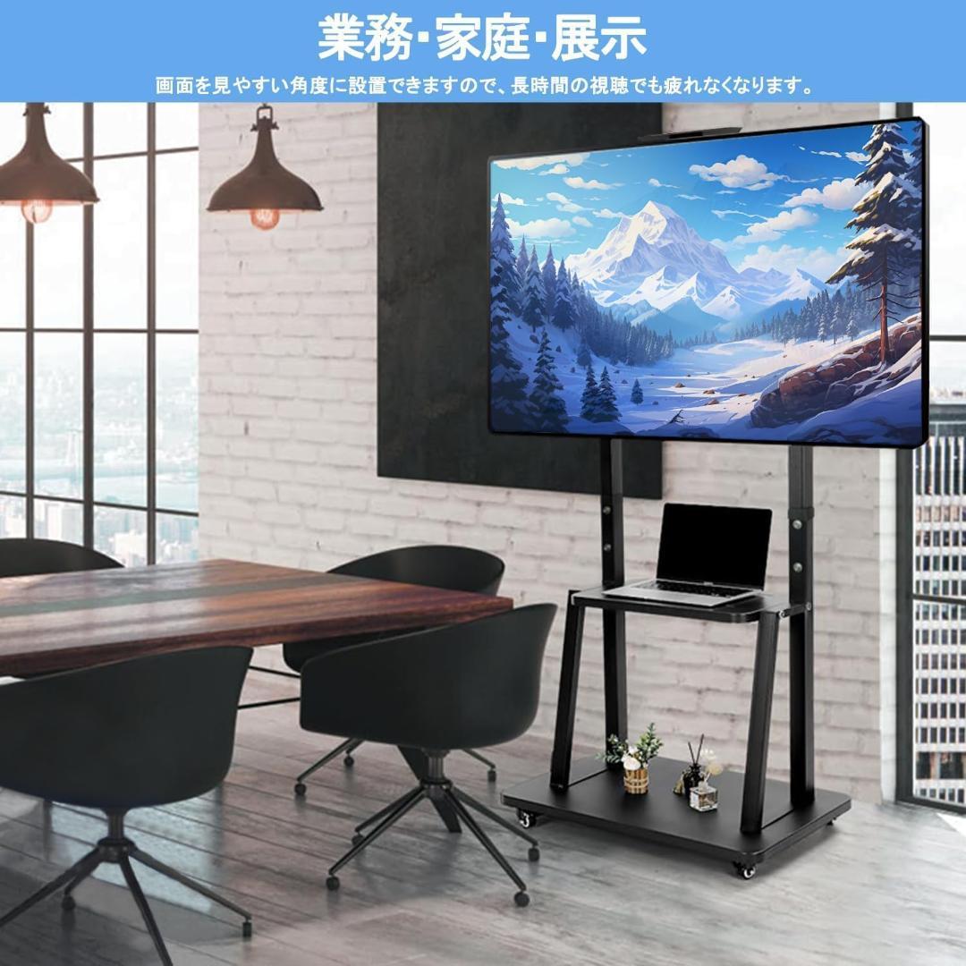 【新品】テレビスタンド ハイタイプ 32~75インチ キャスター付 テレビ台