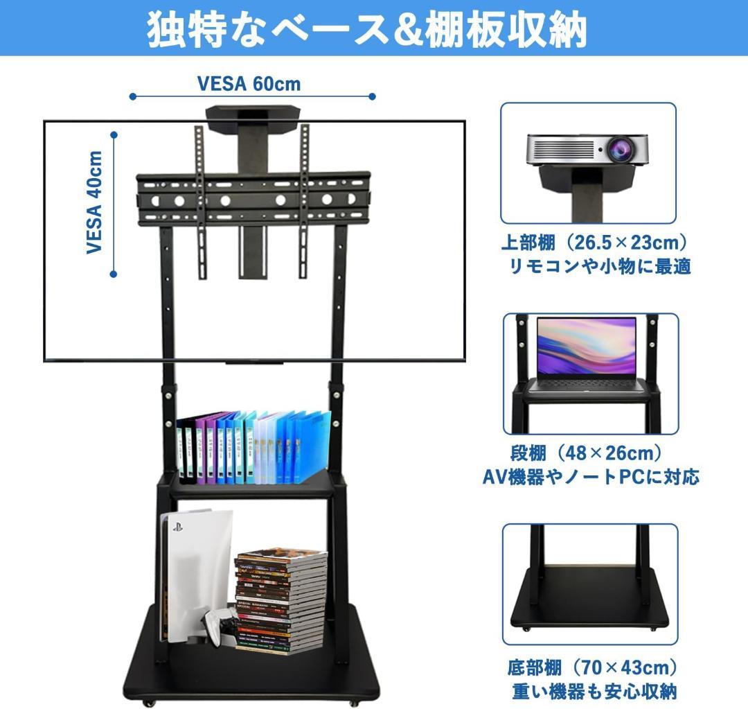 【新品】テレビスタンド ハイタイプ 32~75インチ キャスター付 テレビ台
