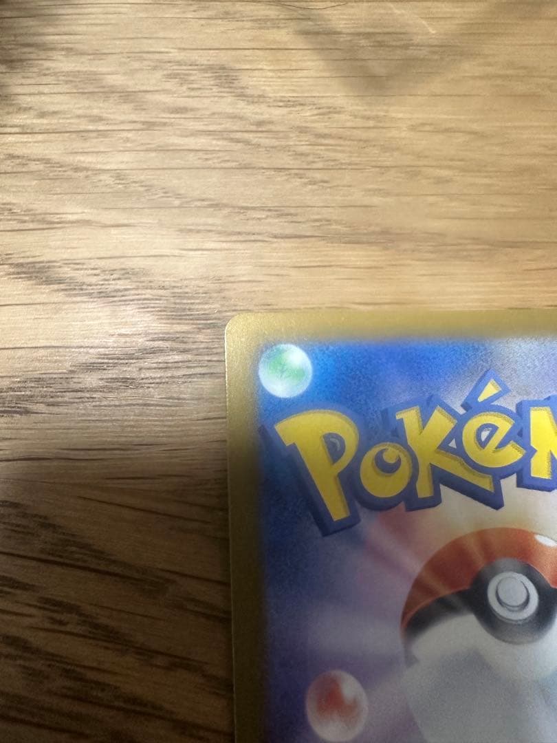 【MEGAドリームex】 ロケット団のミュウツーex SAR