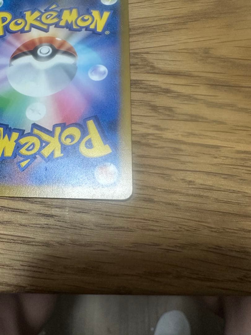 【MEGAドリームex】 ロケット団のミュウツーex SAR