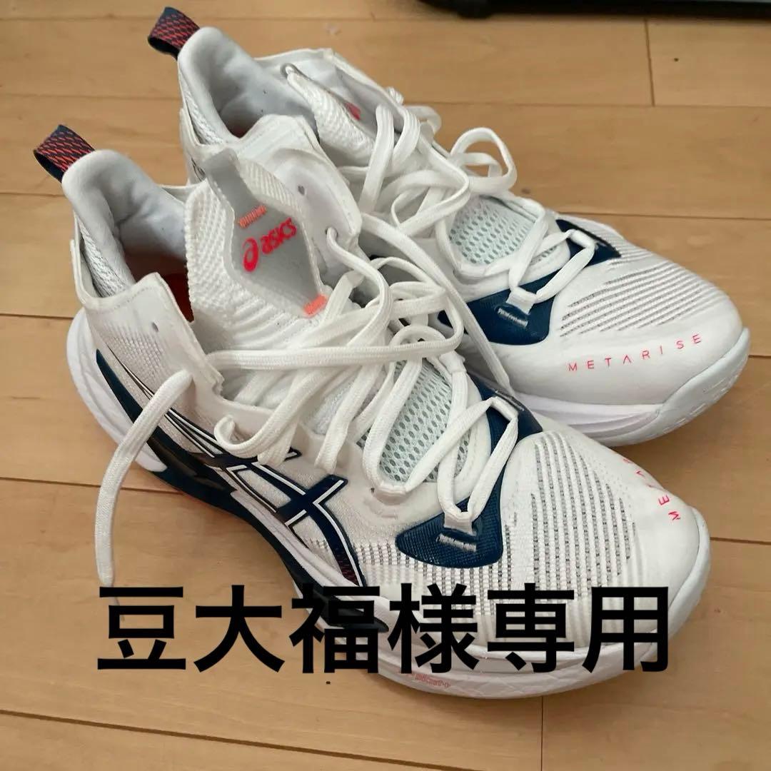 ASICS RISE 2 26.5センチ ホワイト/ネイビー