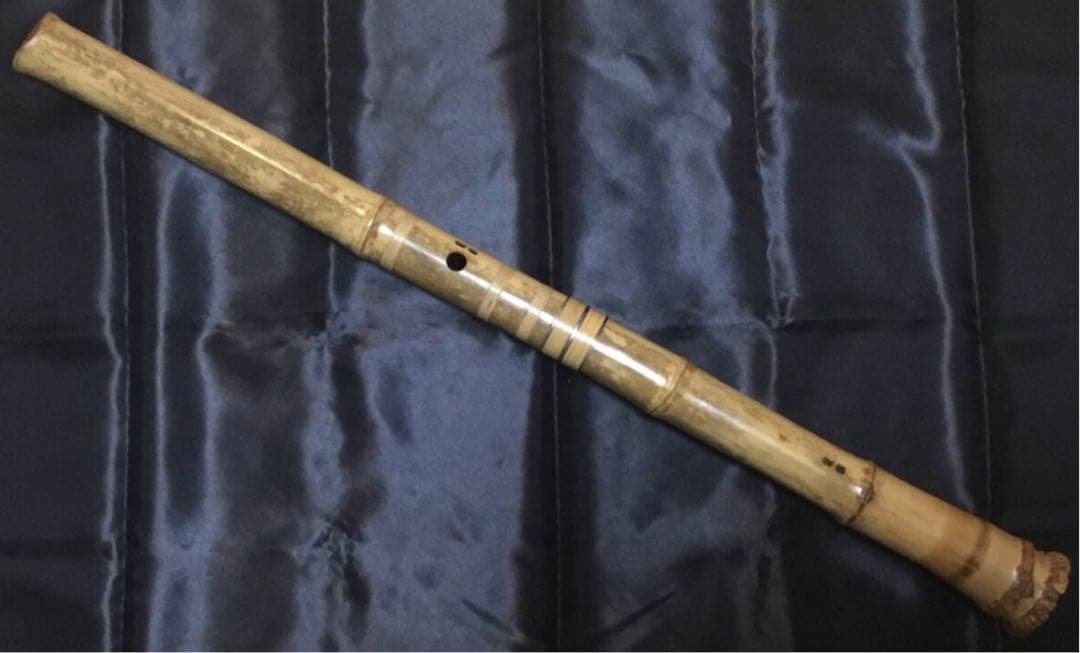 尺八　三浦龍畝銘2尺1寸管、琴古流唄口