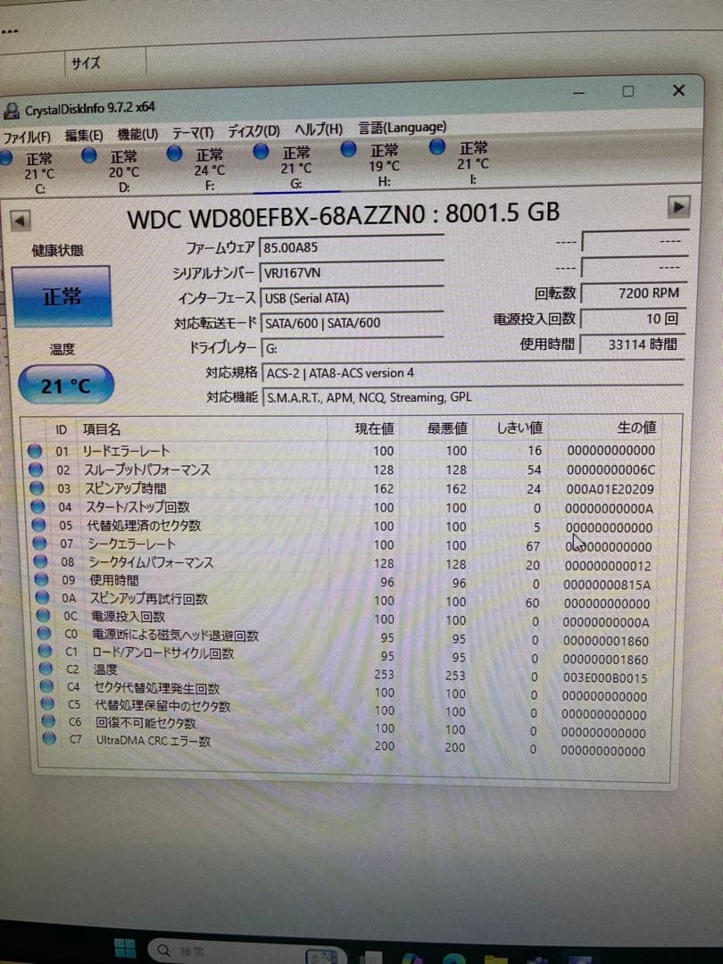 成人式特価【フォーマット済】アイオーデータ8TB外付けHDD