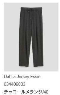 【新品】theory luxe 24FW ドローストリングパンツ 40/L