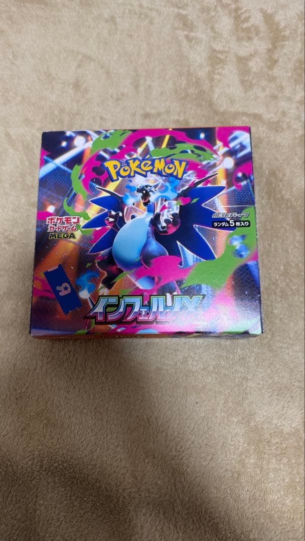 ポケモンカードインフェルノボックス