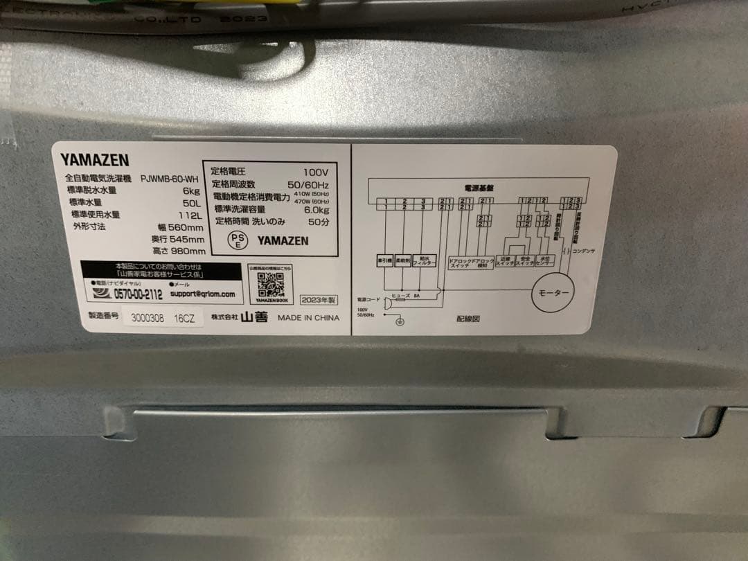 PJWMB-60 縦型洗濯機 6.0kg 2023