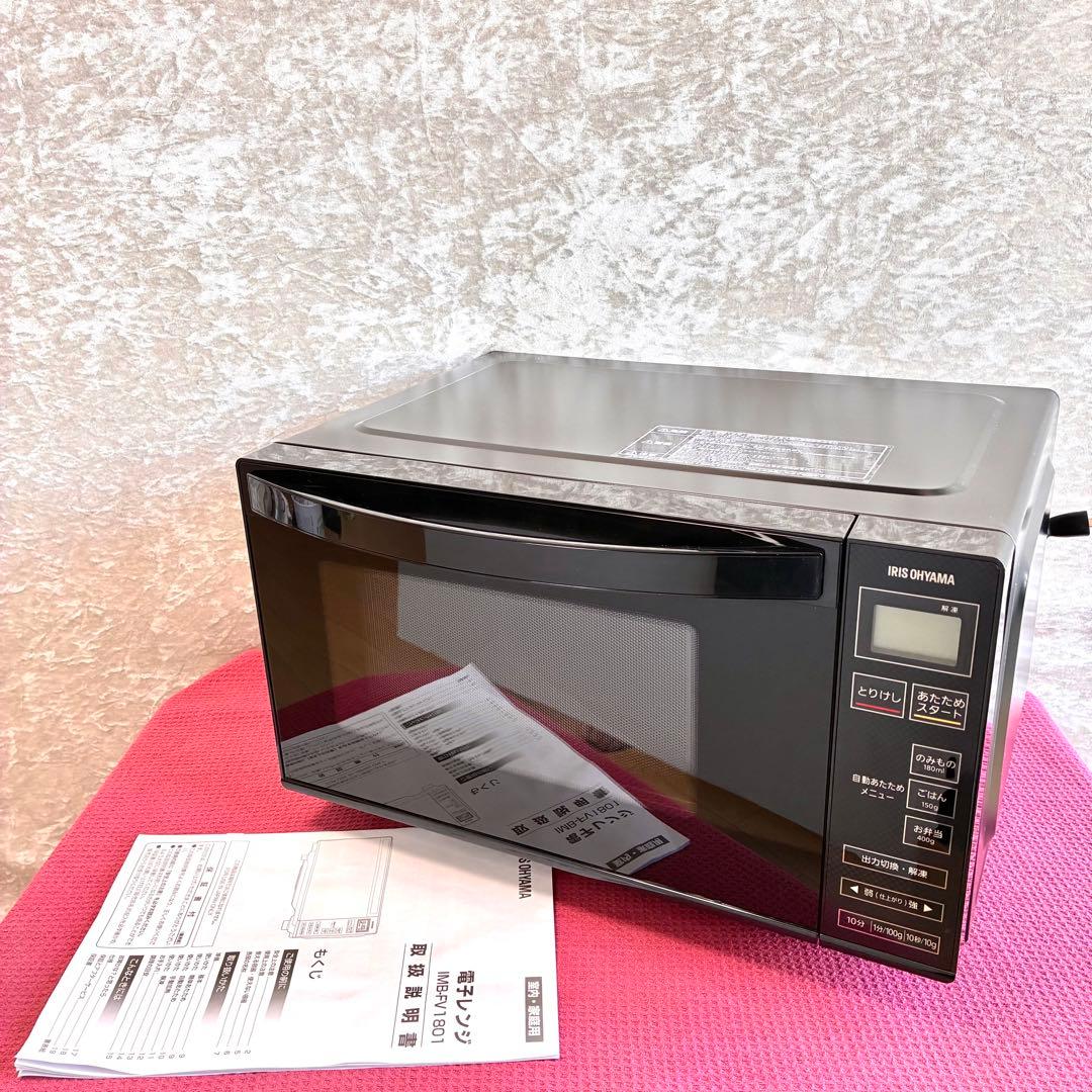 アイリスオーヤマ 電子レンジ IMB-FV1801 2021年 ヘルツフリー