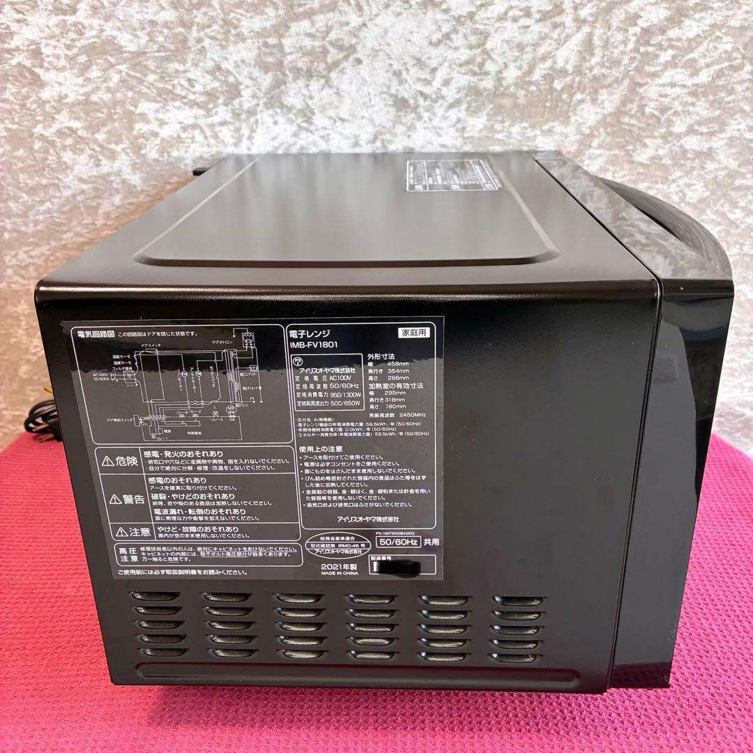 アイリスオーヤマ 電子レンジ IMB-FV1801 2021年 ヘルツフリー
